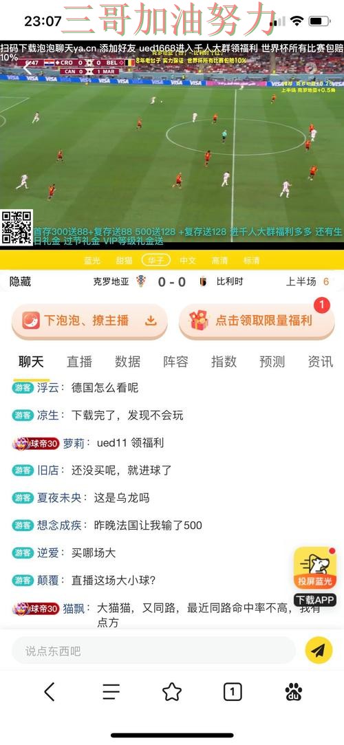 世界杯投注平台最新盘点实录：靠谱吗真实情况曝光（World Cup 2026）