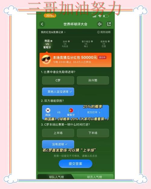 世界杯竞猜怎么选如何选？结合平台排行一次讲透（世界杯直播）